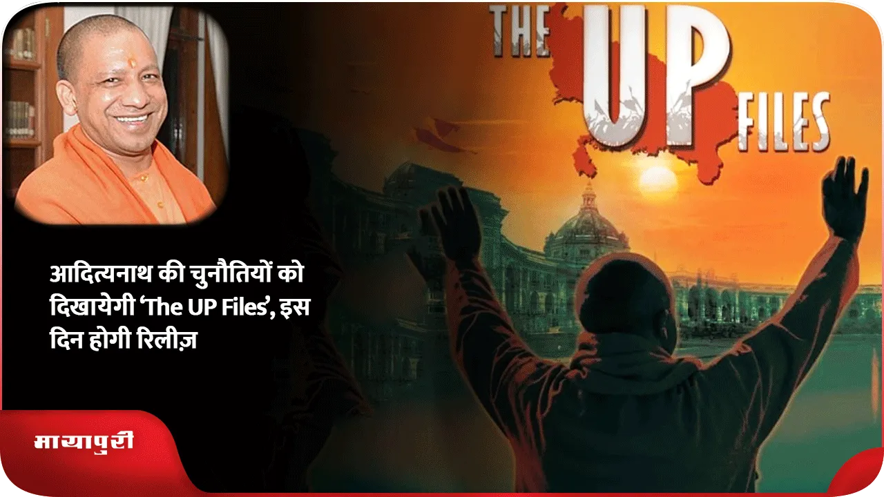 उप-फाइल्स