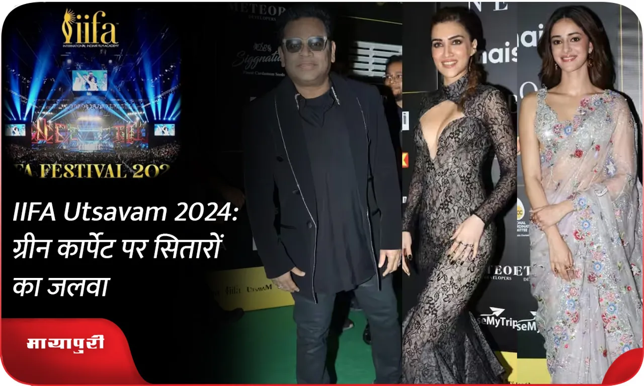 IIFA Utsavam 2024