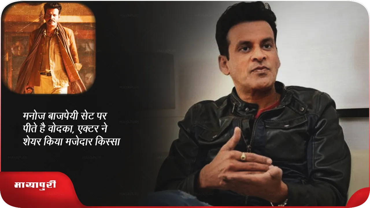 Manoj Bajpayee