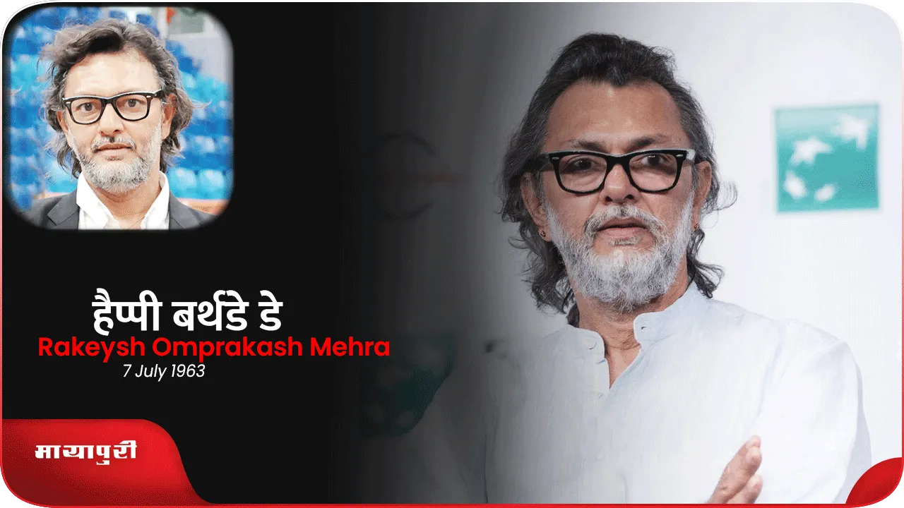 Rakeysh Omprakash Mehra