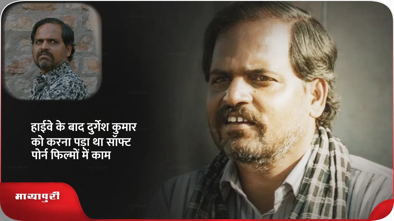 Durgesh Kumar