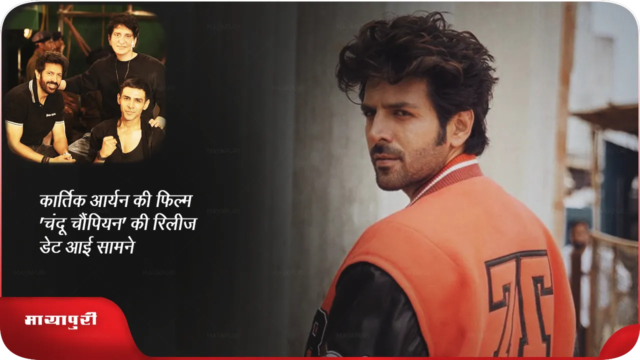Kartik Aaryan 