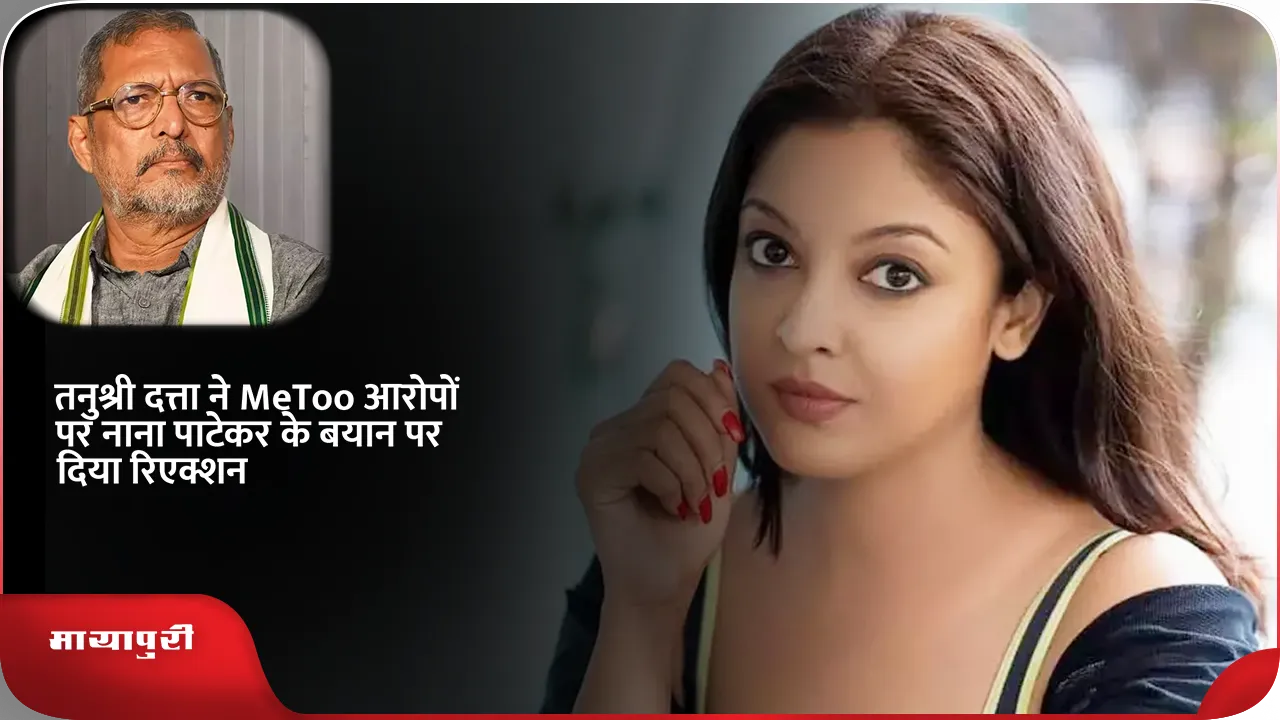 Tanushree Dutta