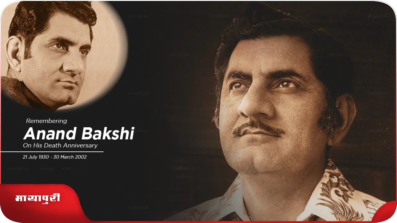 Anand Bakshi Death Anniversary 