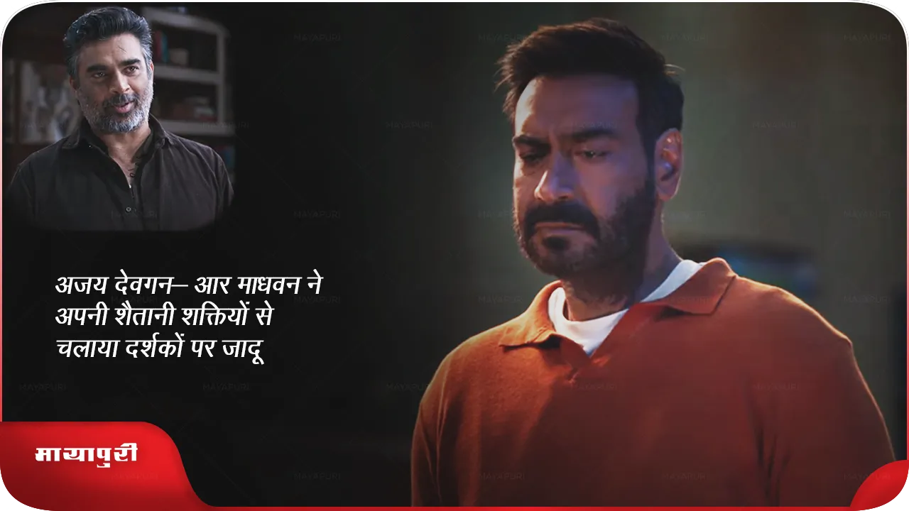  Shaitaan Box Office Collection 