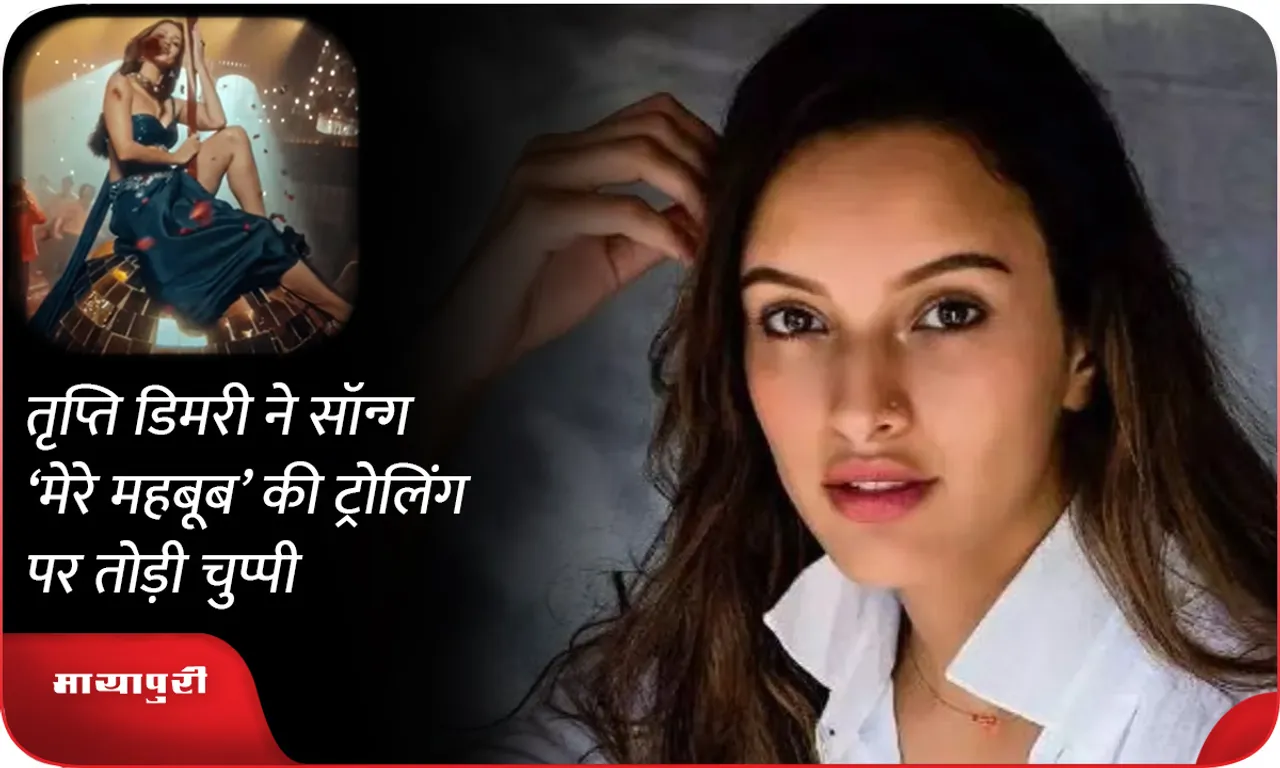 Tripti Dimri