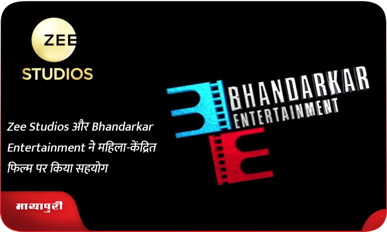Zee Studios-भंडारकर एंटरटेनमेंट ने महिला-केंद्रित फिल्म पर किया सहयोग