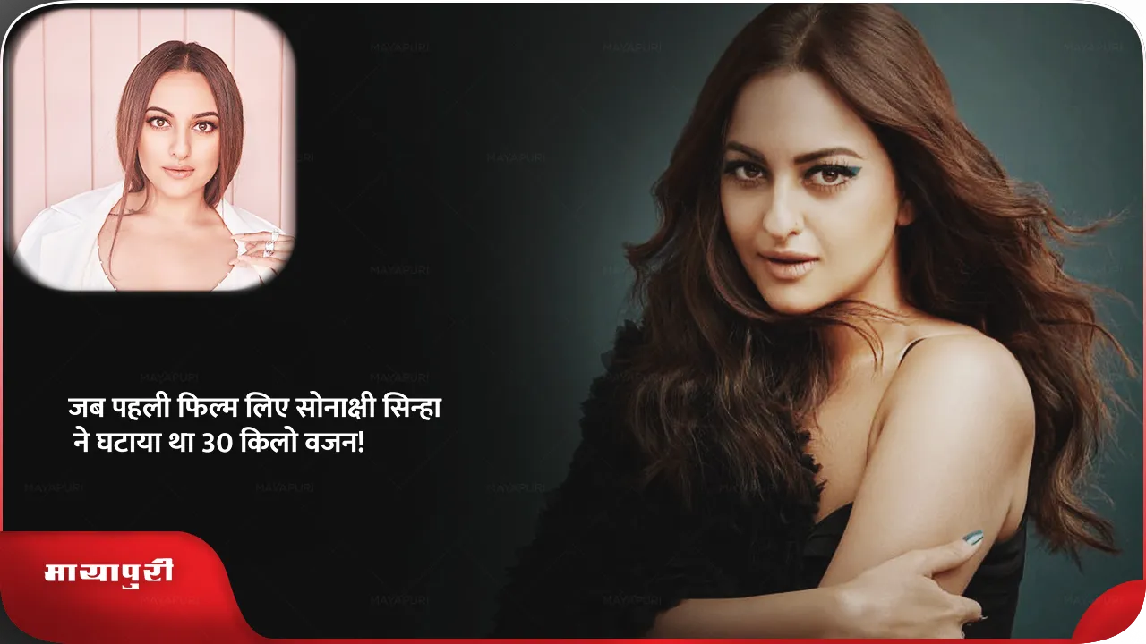 Sonakshi Sinha Birthday