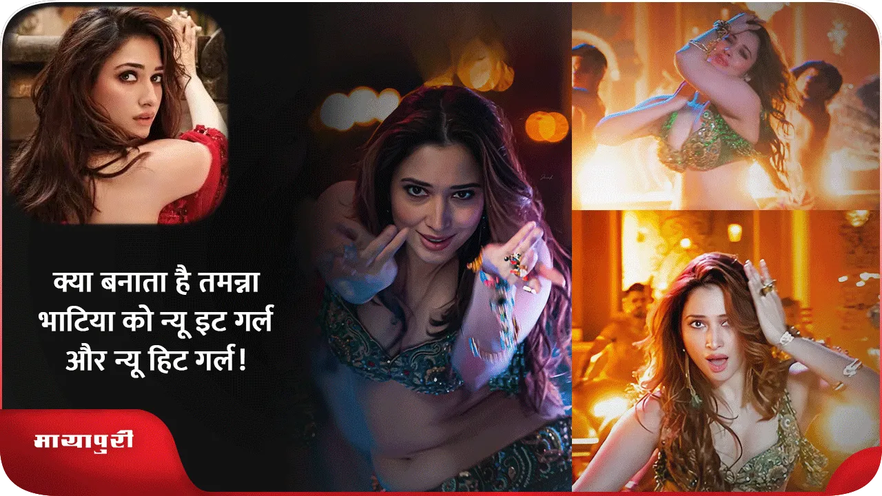 Tamannaah Bhatia