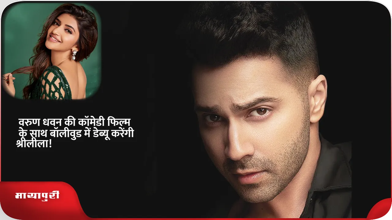 Varun Dhawan
