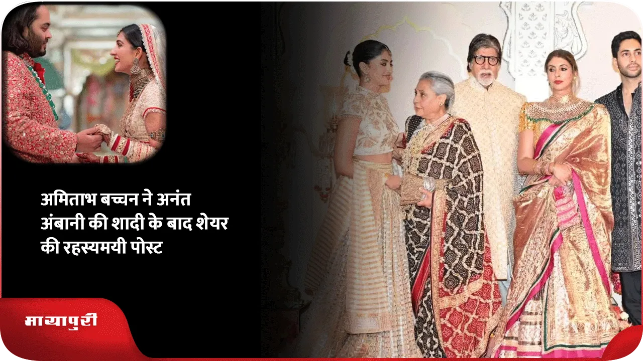 Amitabh Bachchan