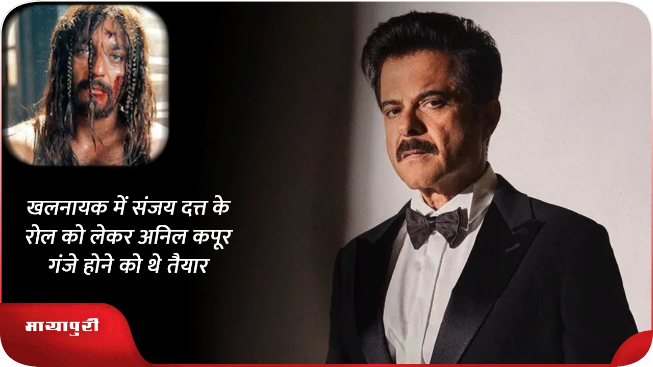 khalnayak