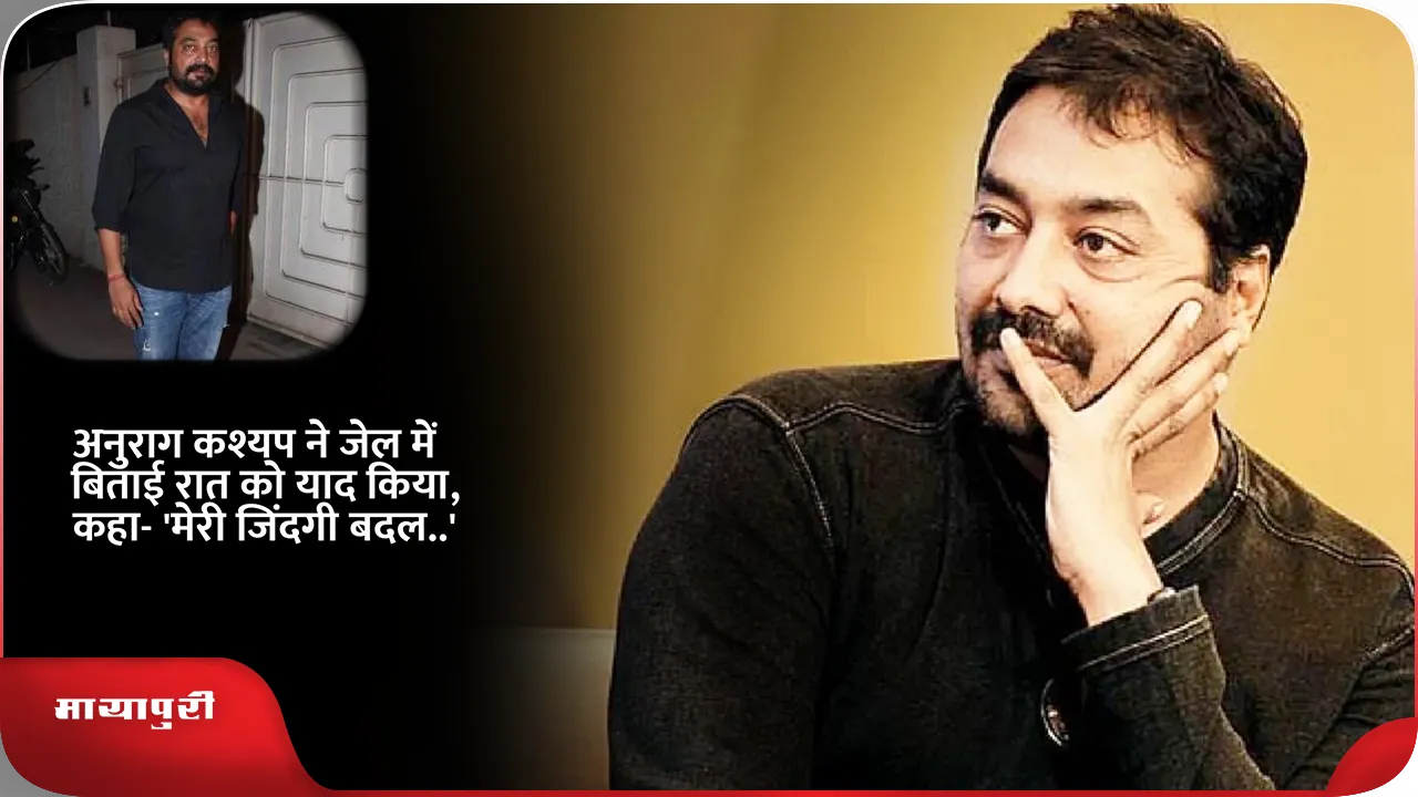 Anurag Kashyap