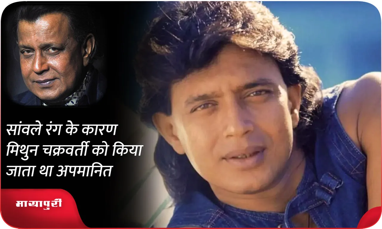 Mithun Chakraborty..