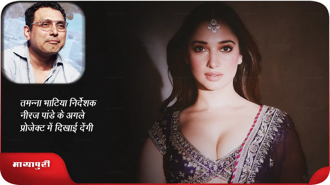 Tamannaah Bhatia 
