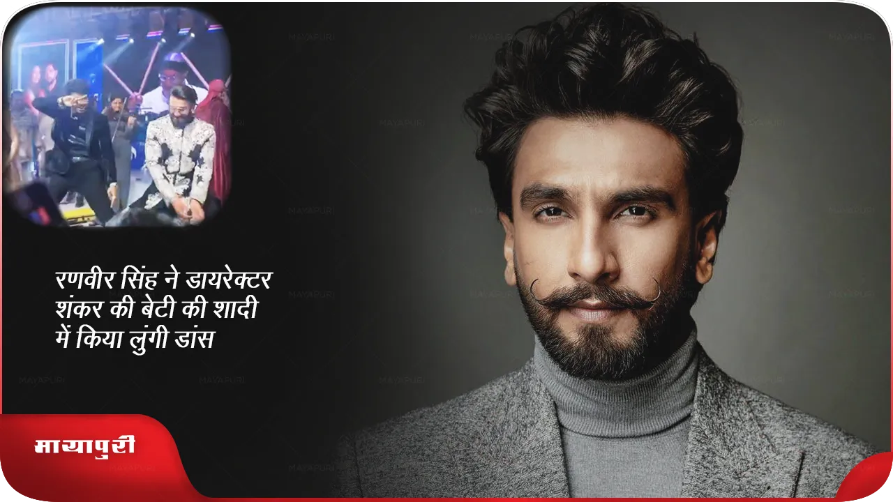Ranveer Singh 