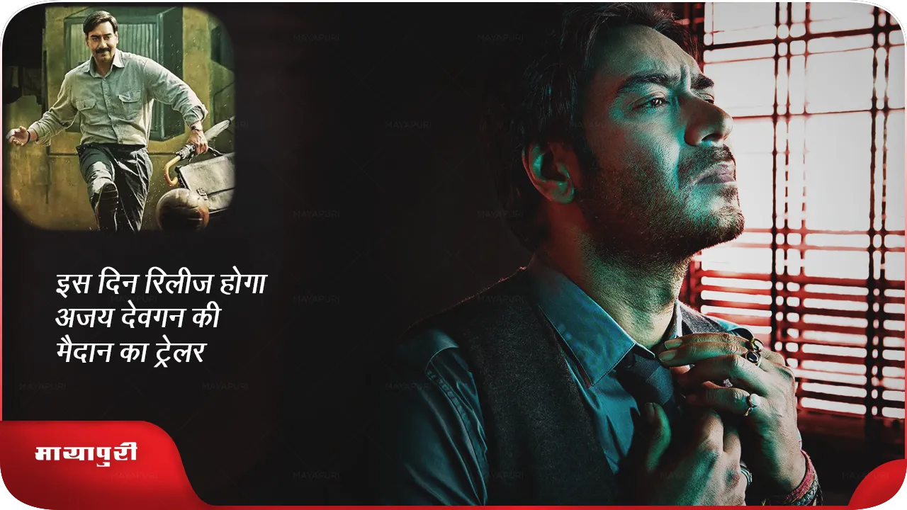 Ajay Devgan film maidaan