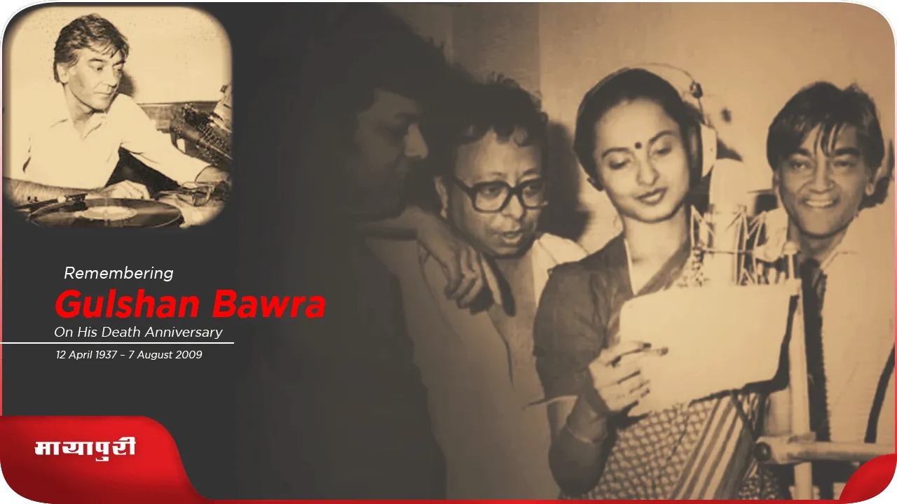 Gulshan Bawra  गीतकार या अभिनेता बनने के लिए संघर्ष नहीं करना पड़ा