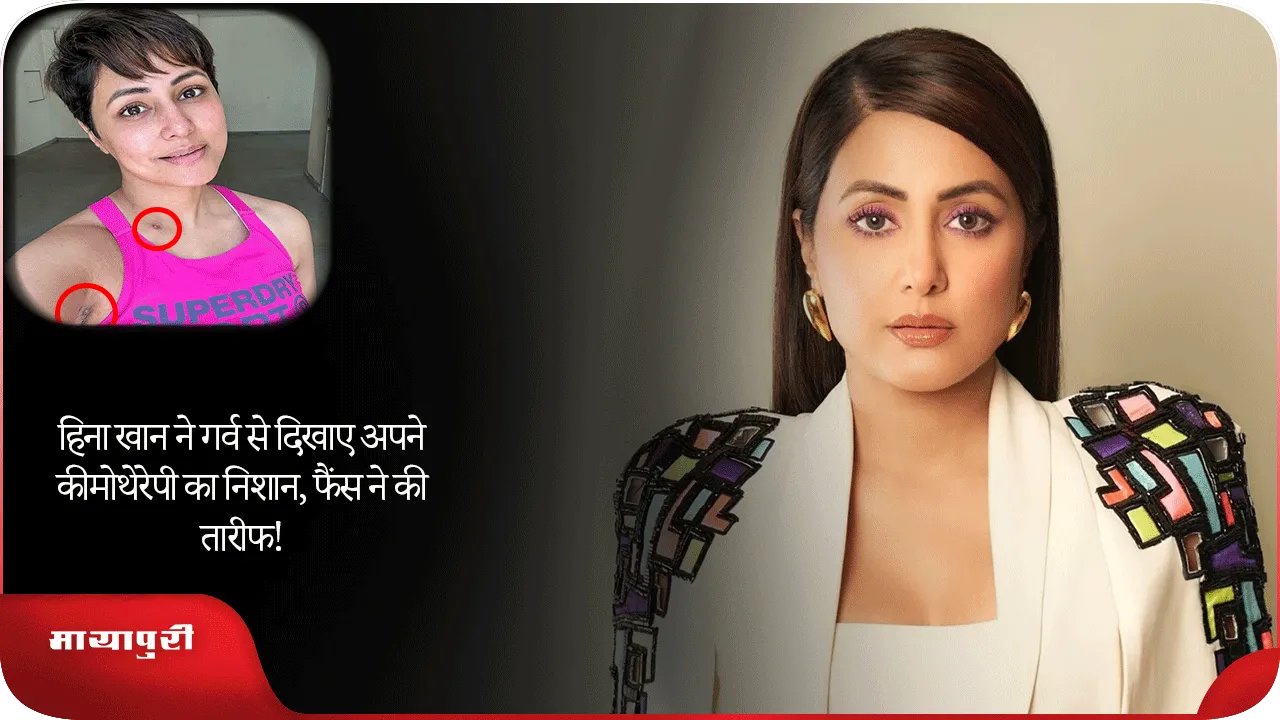 Hina Khan