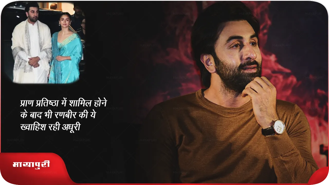 Ranbir Kapoor 