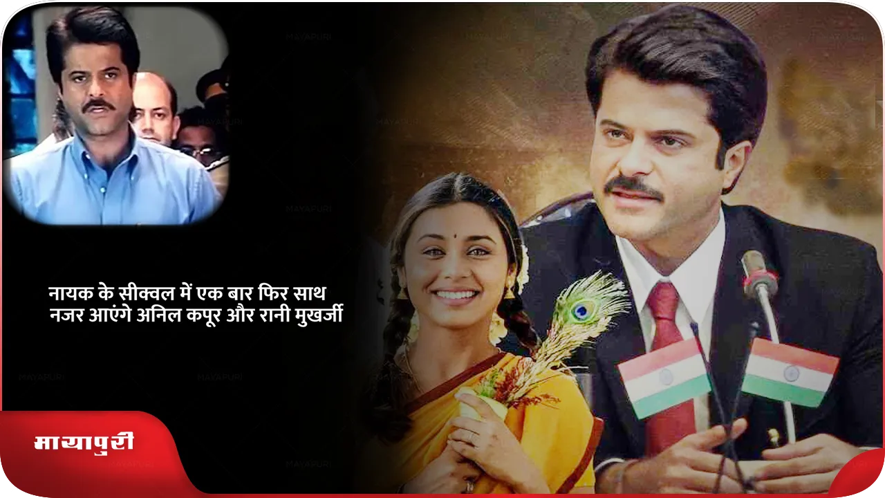 Nayak