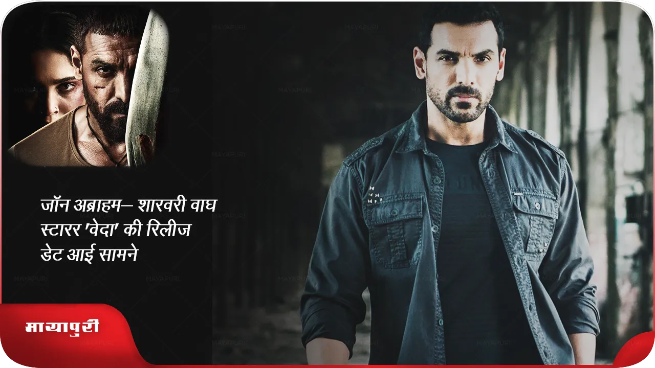 John Abraham