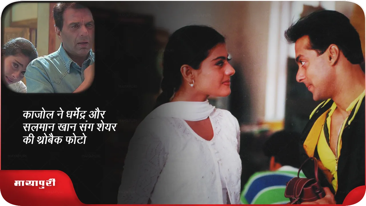 Pyaar Kiya To Darna Kya