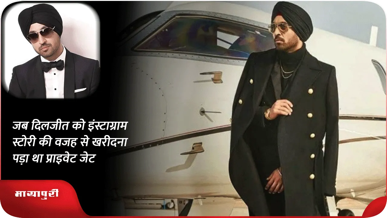 Diljit Dosanjh
