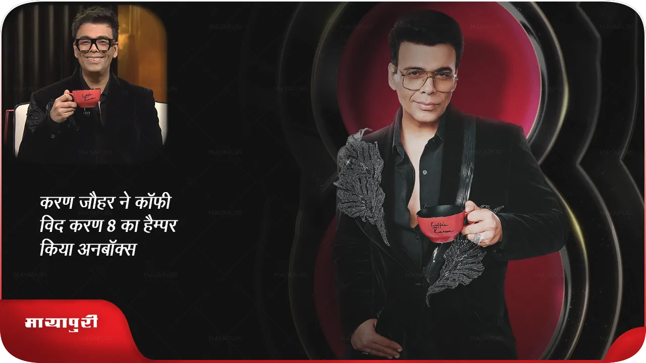 koffee with karan season 8.png