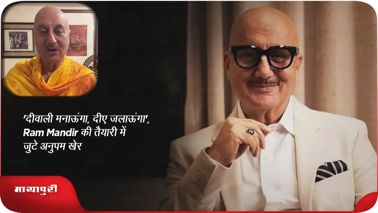 anupam.png