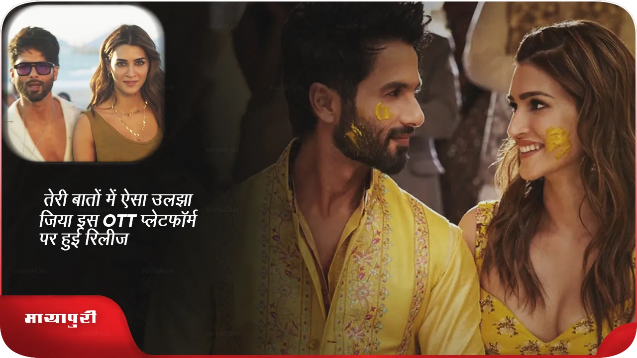 Teri Baaton Mein Aisa Uljha Jiya On Prime