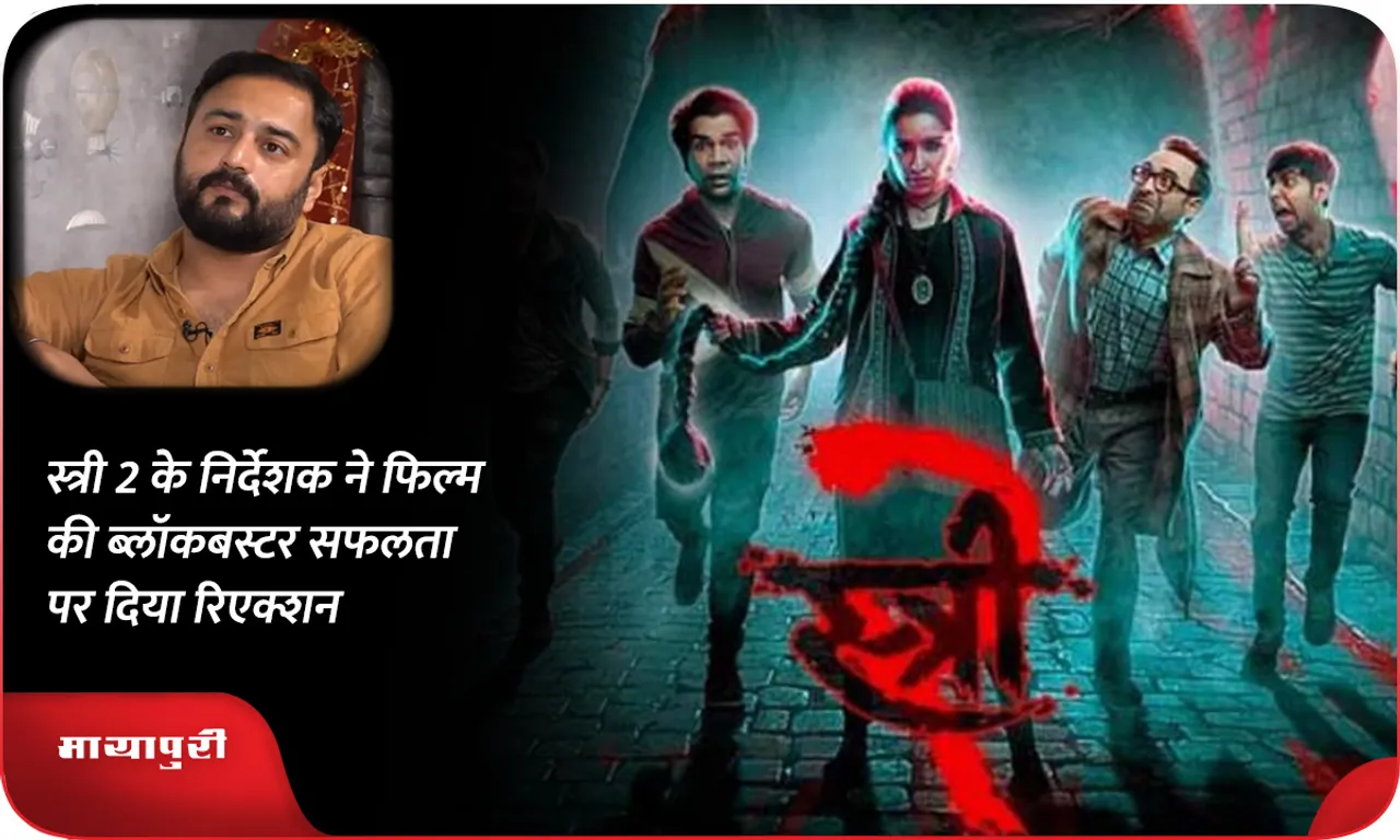Stree 2 director Amar Kaushik