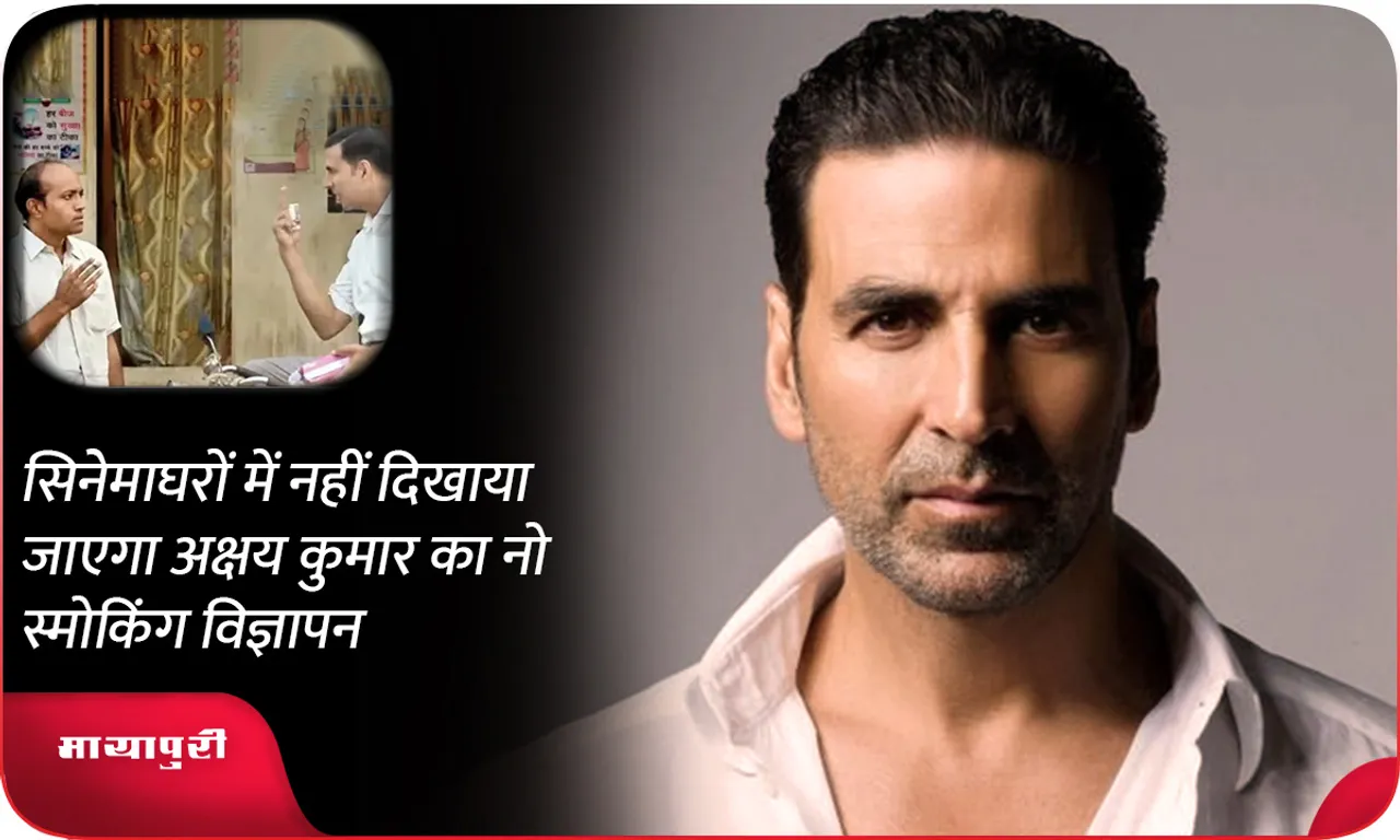 Akshay Kumar