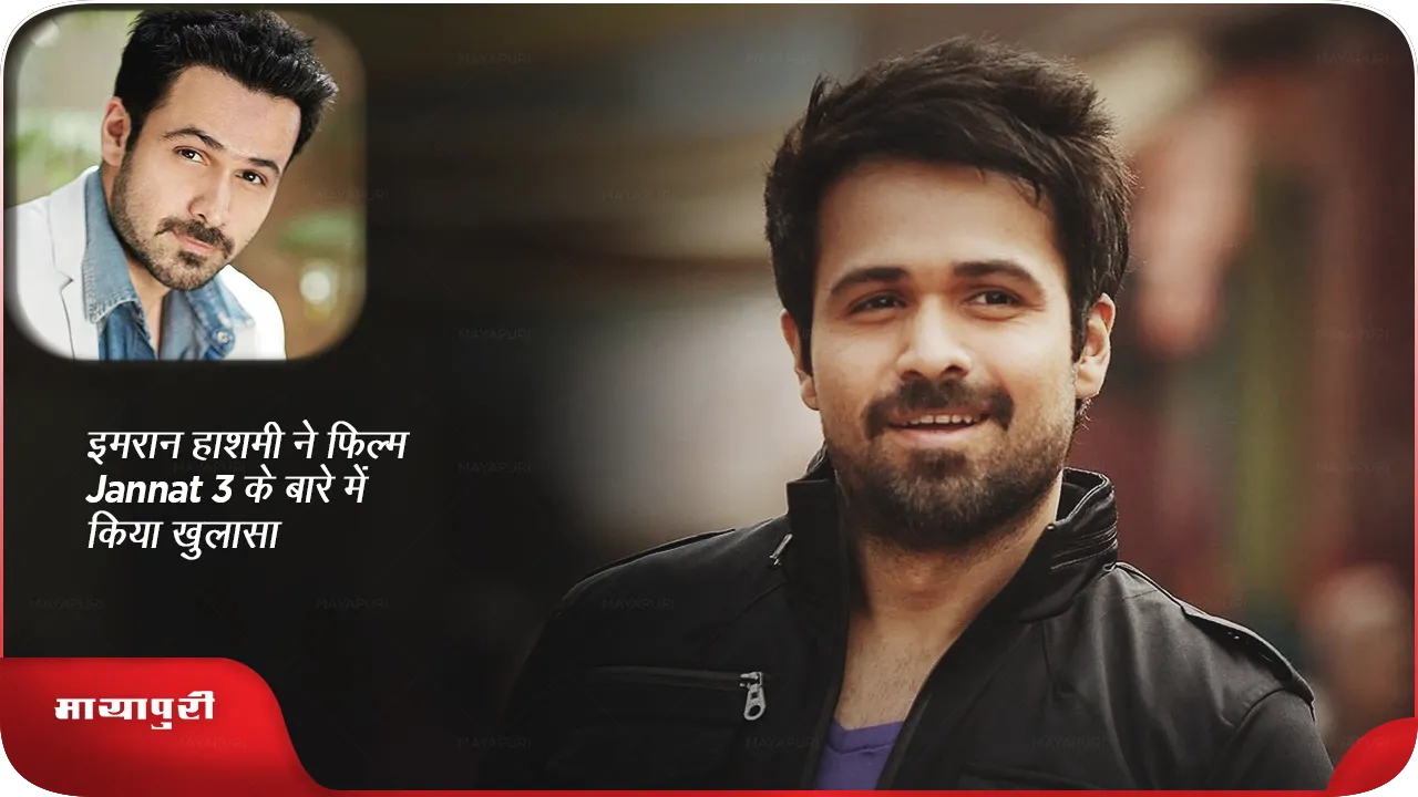 Emraan Hashmi 
