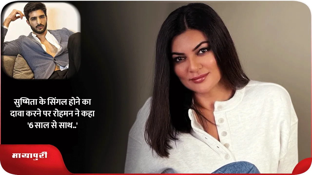 SUSMITA