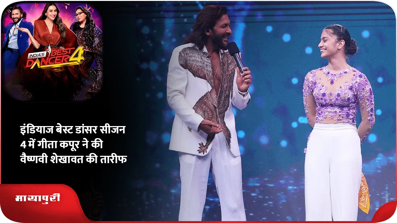 India Best Dancer Season 4