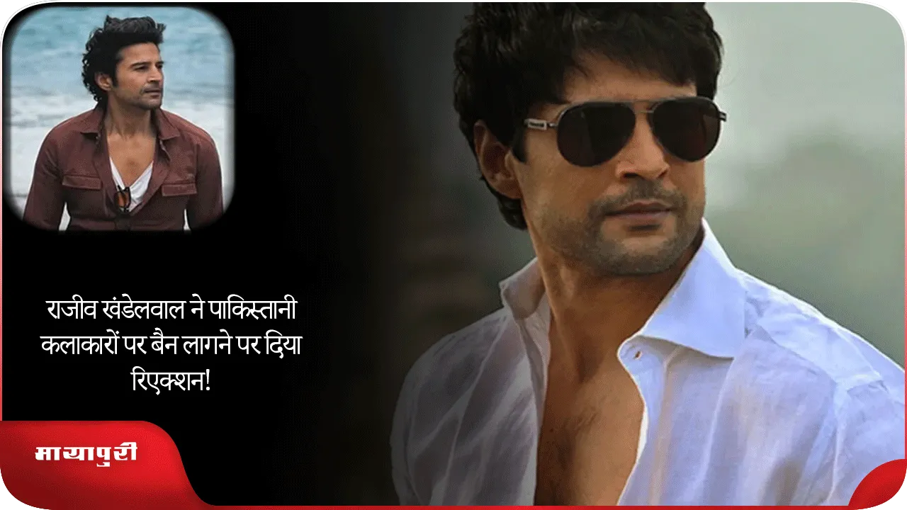 Rajeev Khandelwal