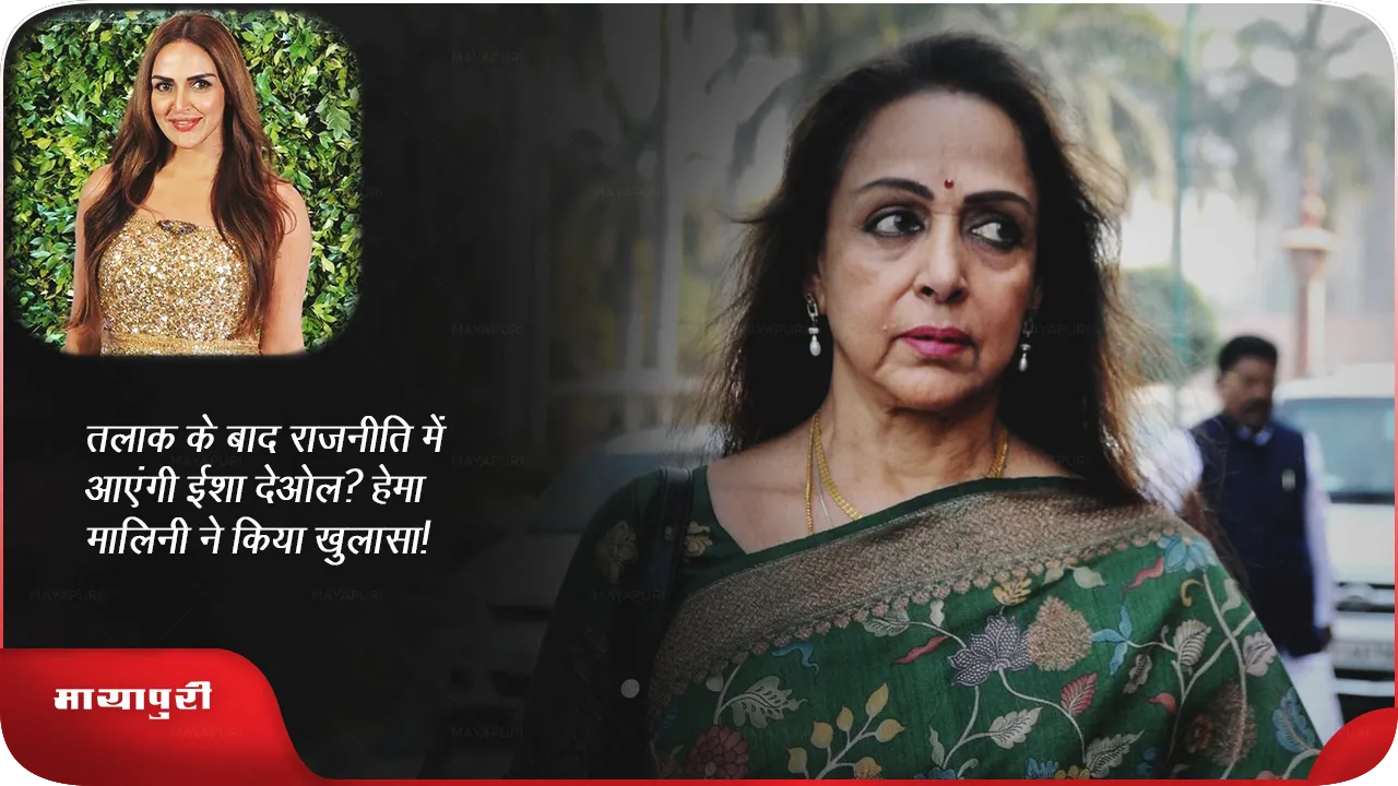 esha-hema