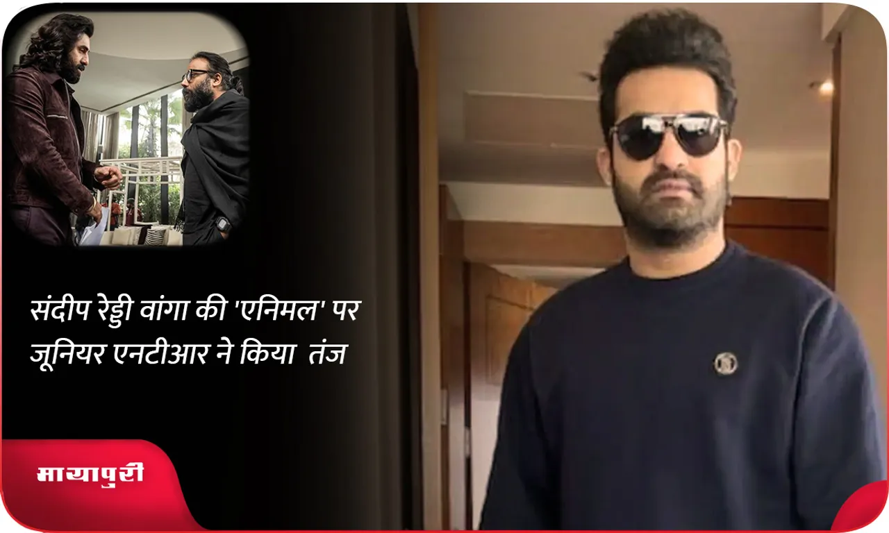 ntr-and-animal