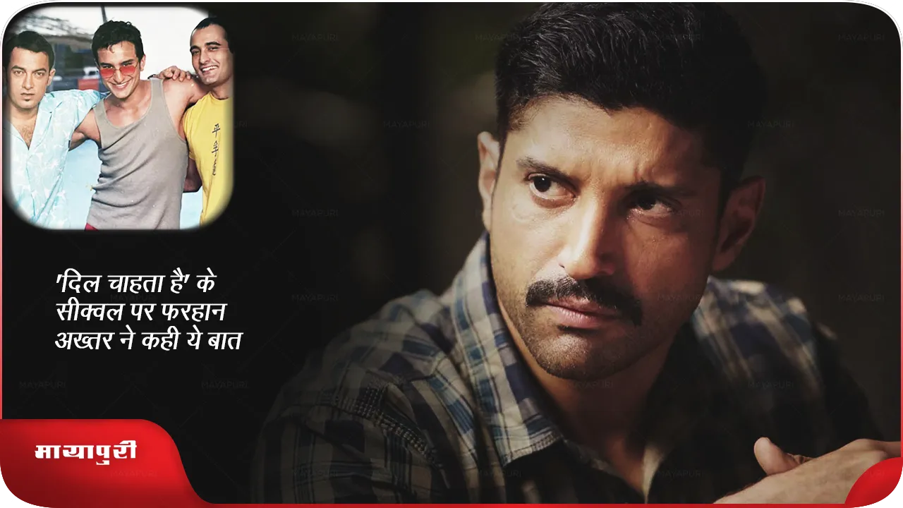Dil Chahta Hai