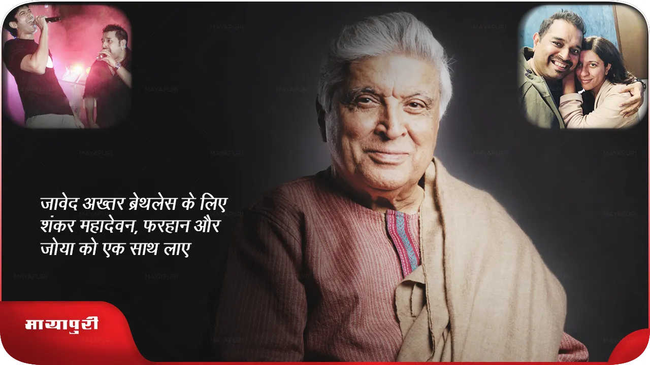 Javed Akhtar 