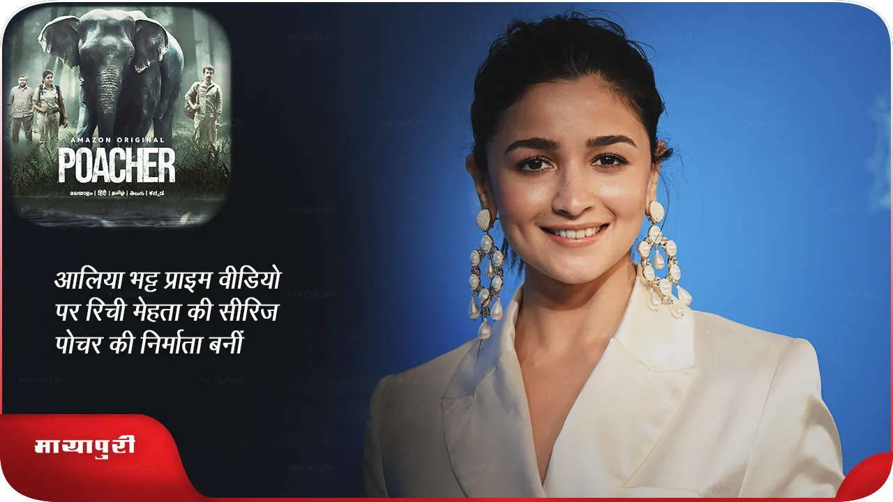 Alia Bhatt 