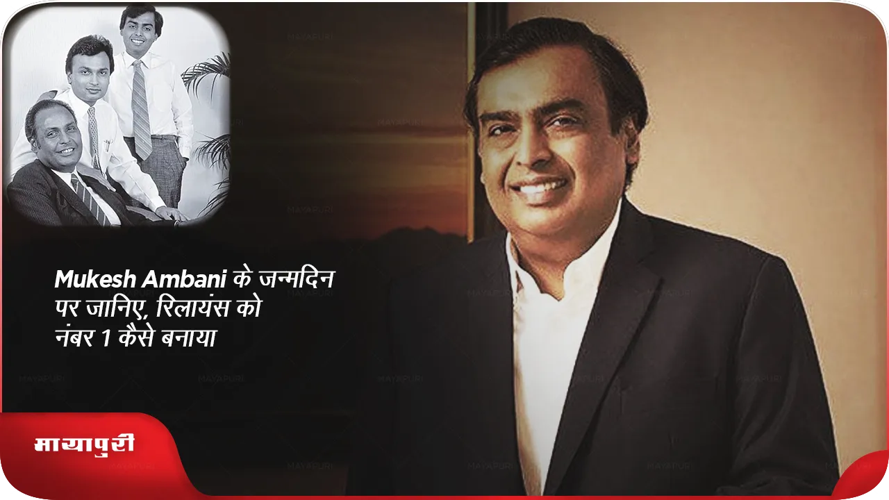 Mukesh Ambani 