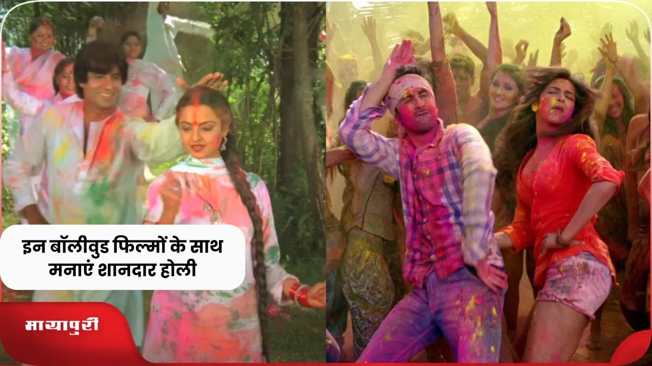 HOLI 2024