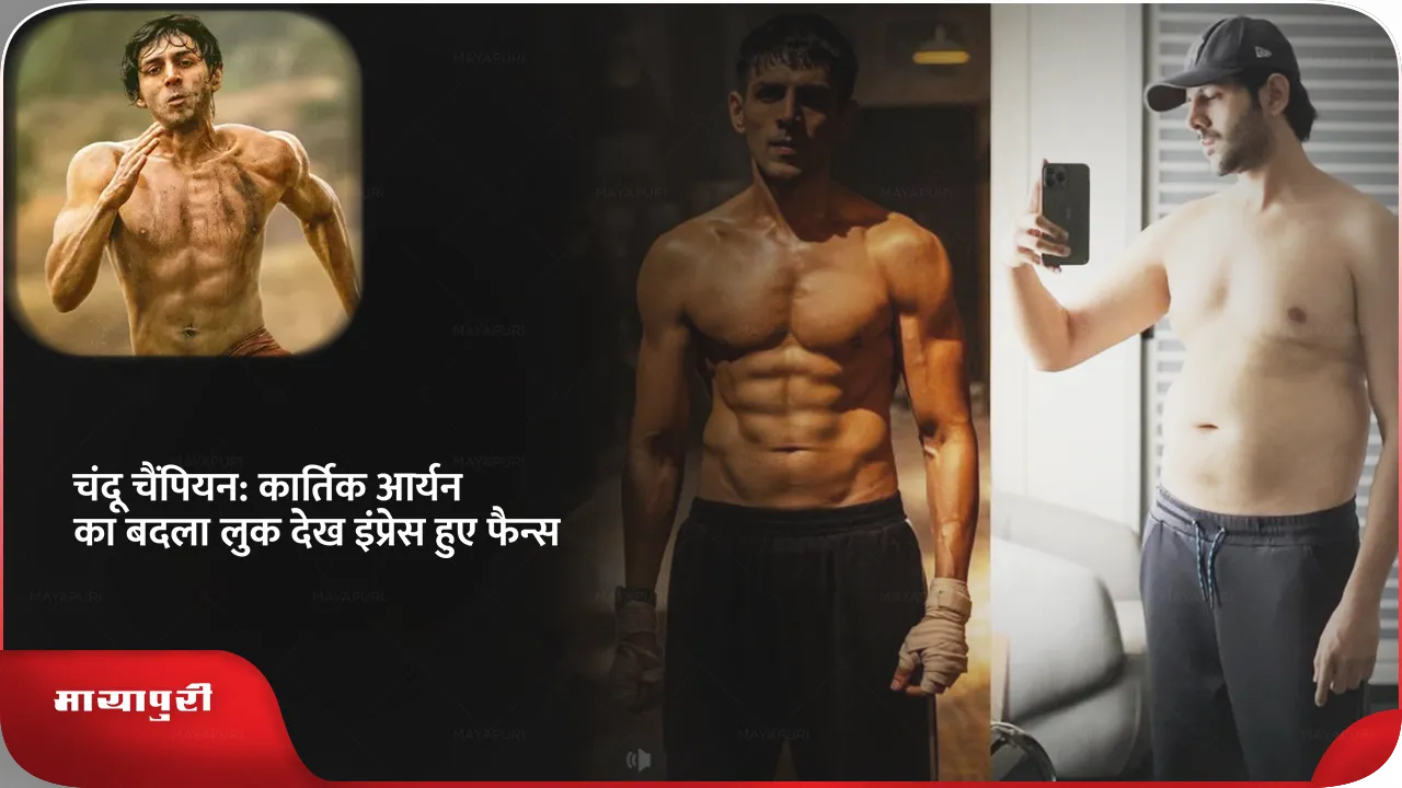 Kartik Aaryan