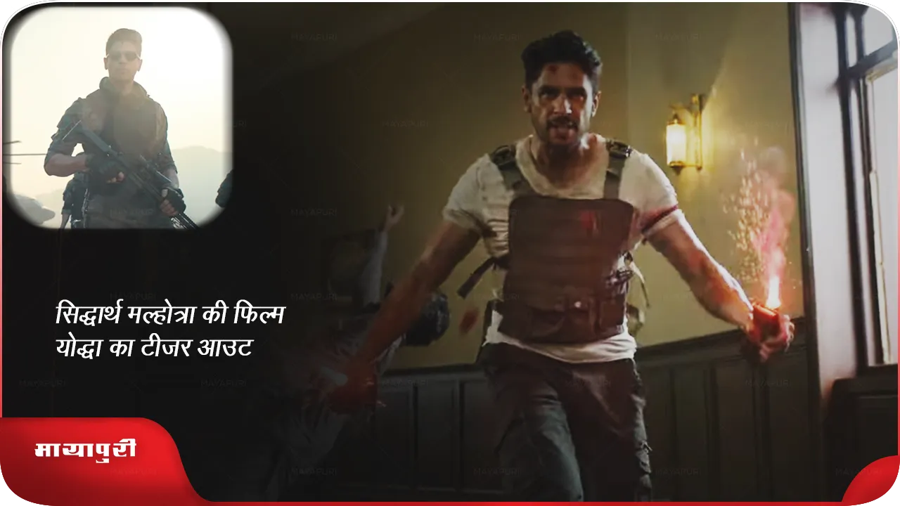 Sidharth Malhotra