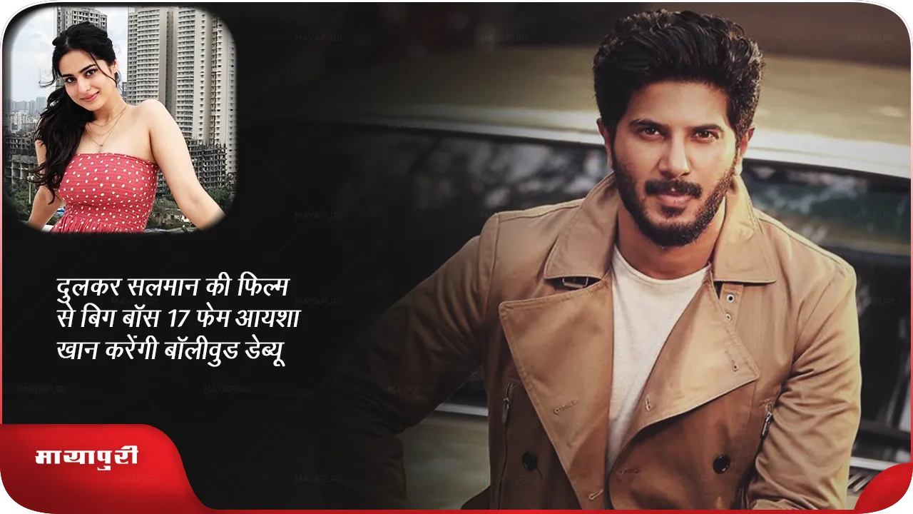 Dulquer Salmaan