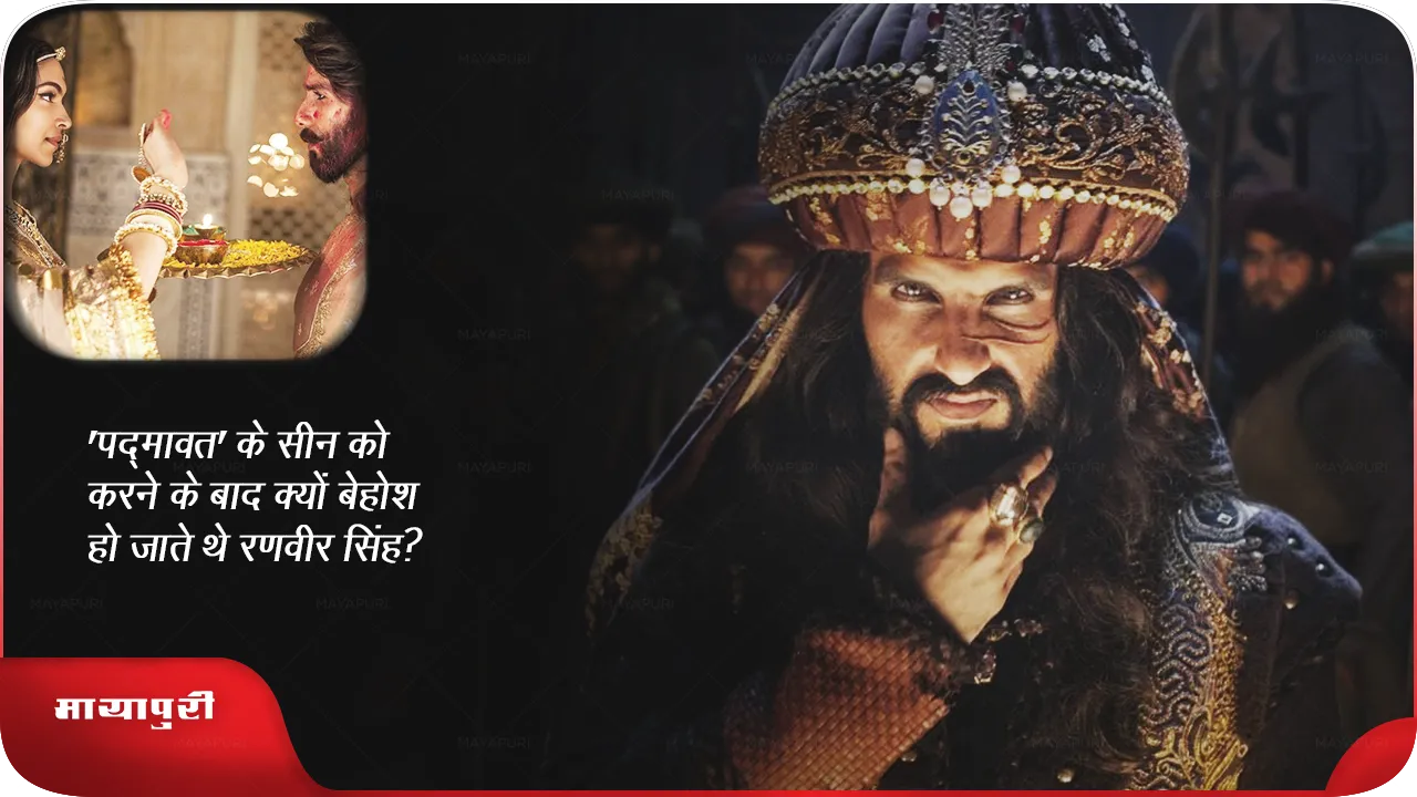 Padmaavat