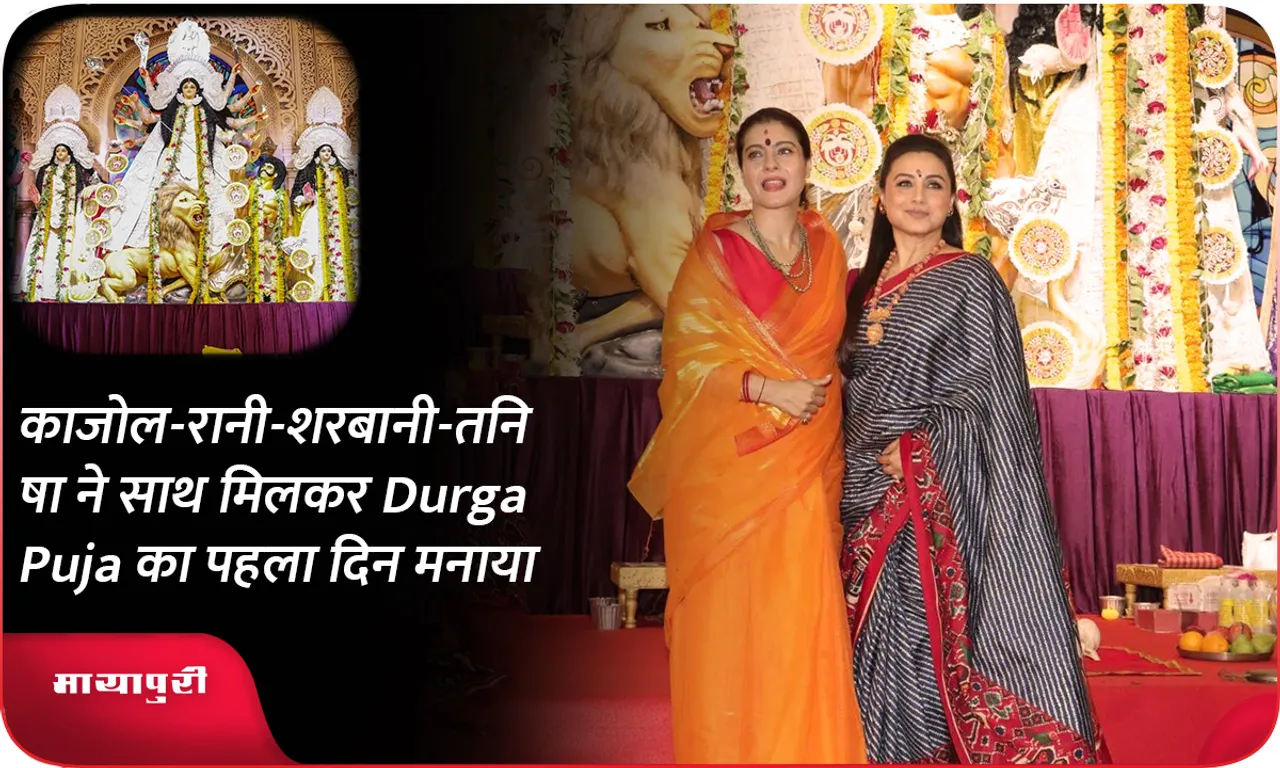 DURGA-PUJA