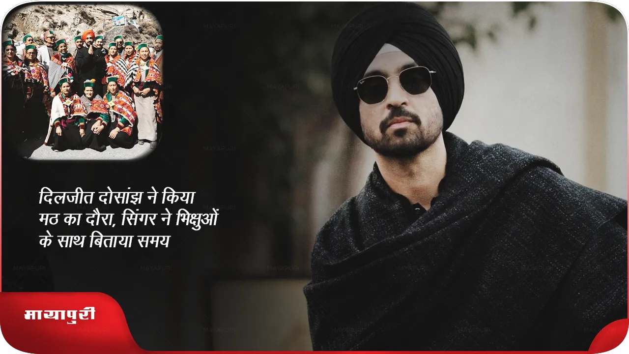 diljit Dosanjh